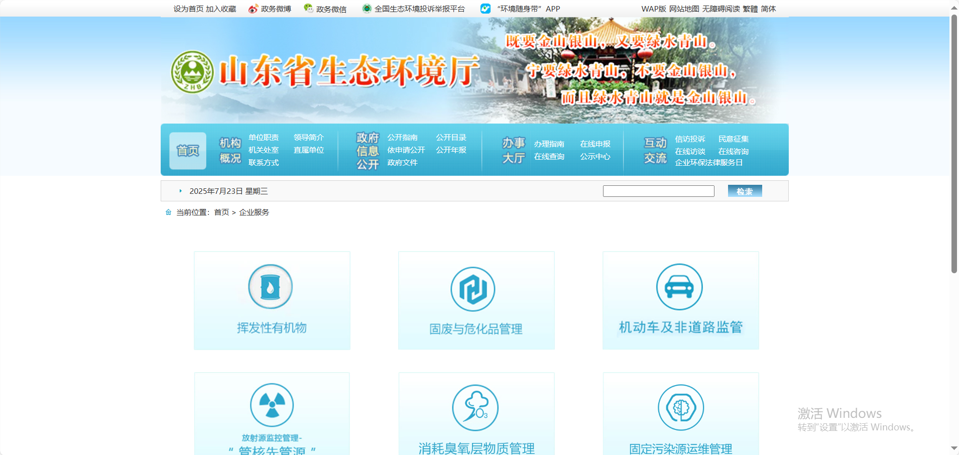 中拓醫(yī)廢追溯平臺與“無廢山東”系統(tǒng)對接完成！